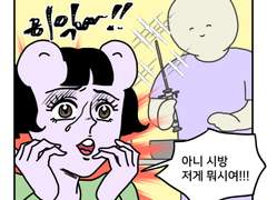 하루땃따 77화 <병원땃따 : 방광내시경 편>