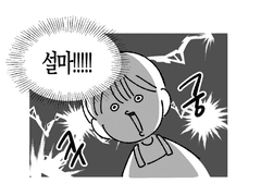 [학원강사로 먹고살기] 잠