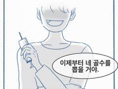 인간은 왜 실수를 반복할까 - 1화