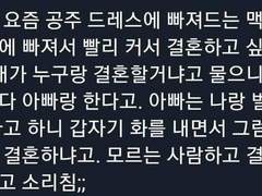 공주 딸램, 왕자 아들램