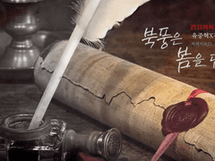 [중혁독자] 북풍은 봄을 담고 07