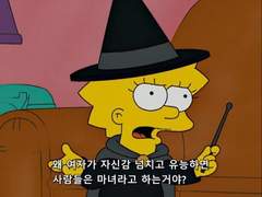 [친구] 메갈은 맵지