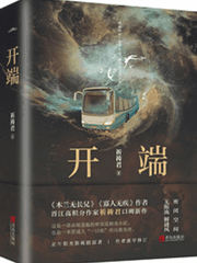 <开端>祈祷君 번역