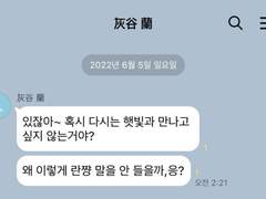 [도리벤드림/ 하이타니 란 / 하이타니 린도] 형님에 여자를 숨겼다.