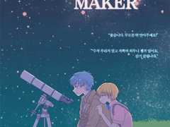 키세 료타 메이커