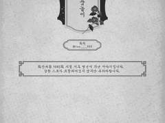 [화산귀환]:: 소꿉놀이--앤솔로지 '유희삼매'