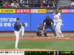 06.07(화) 18:30KBO NC vs SSG (라인업 분석 예정)