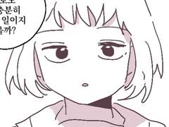 [논컾] 이 덧없는 행복의 영속을 기원하며