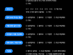 FF14 효월의 종언 스포일러 캐릭터 천사님을 모십니다.