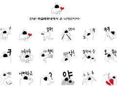 이모티콘 제작