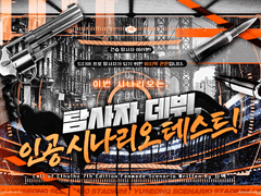 [COC] 1부: 탐사자 데뷔, 인공 시나리오 테스트!