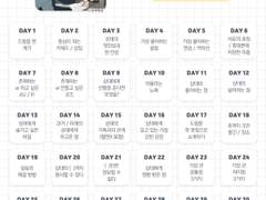 #30일_드림_챌린지