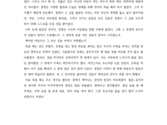 화산귀환 구화산 청명 드림