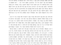 화산귀환 현화산 청명 드림
