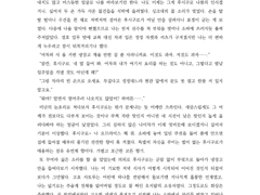 주술회전 후시구로 메구미 드림