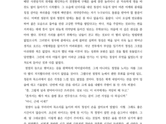 화산귀환 구화산 청명 드림