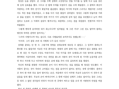 화산귀환 구화산 청명 드림