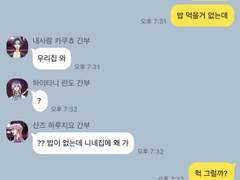 [ 도리벤 / 범천 드림 ] 범천 간부즈 카톡 TALK 3