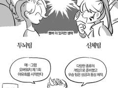 오버워치 야유회