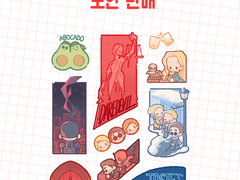 데어데블(넷플) 스티커 도안 판매