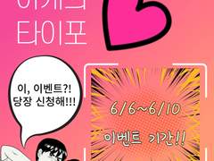 아케의 타이포∿ ෆ