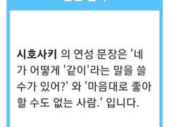 [프로세카]죄책감