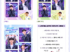 DKZ 재찬 인생네컷 프레임 공유