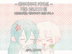 ✿GIF COMMISSION✿