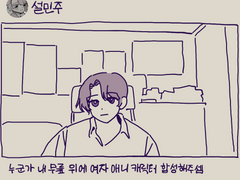 트미트리와 로빈과 민주설