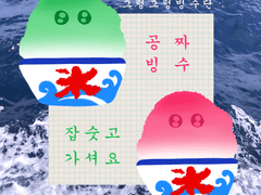 그렁그렁빙수단 키링 도안 무료 공유