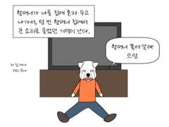 할머니가 키운 시절