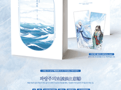 [백린천희] 파랑주의보(波浪注意報) 인포 및 샘플