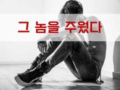 [그 놈을 주웠다][7화. 두 남자 사이에서 갈등]