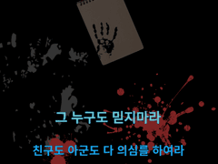 여섯개의 사건 수첩 ep3 야산 토막 살인사건