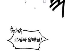 악녀님의 친구가 되었습니다!