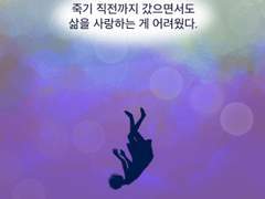 인간은 왜 실수를 반복할까 - 2화