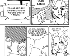 닥터스톤 데빌맨 au