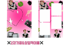 엑소 세훈 인생네컷 프레임 공유