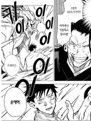 주술회전 드림 합작