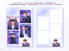 DKZ 재찬 인생네컷 프레임 공유 (2)