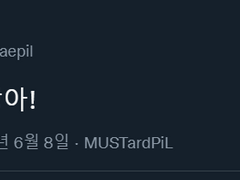 트위피랑 놀기 - 0.5일차