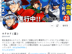 21권 발매 기념 트위터 어카운트잭 - 1일차