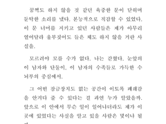 망나니 도련님 길들이기 026화