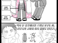 [보쿠아카/쿠로켄 등등] 만화 및 낙서