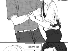 [옷토게] 일러스트 및 만화 백업 06(약 수위 주의)