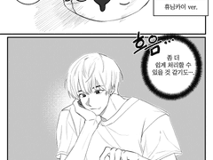 어느 날 만쥬 인형이 되어버렸다!