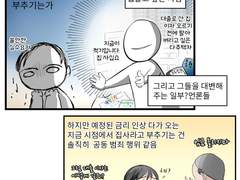 집사라고 부추기는 세력들