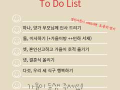 나의 가을에게, epilogue