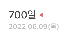 700일