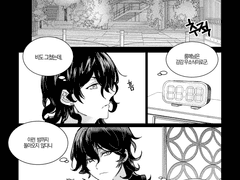 후배가 생겼어! -3-